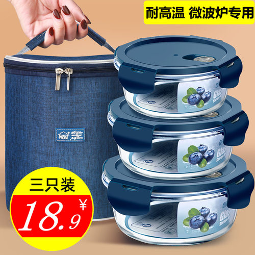 上班族专用玻璃饭盒｜微波炉加热