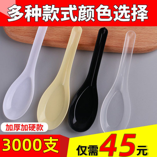 一次性透明黄色塑料汤勺｜中式支