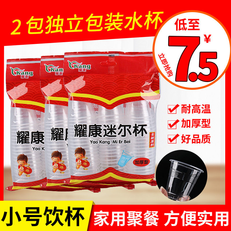 试喝杯65ml一次性透明塑料杯商用