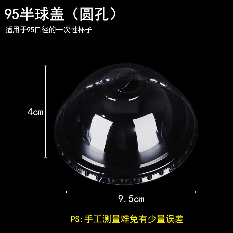 90mm口径PP吸塑奶茶杯透明带盖可