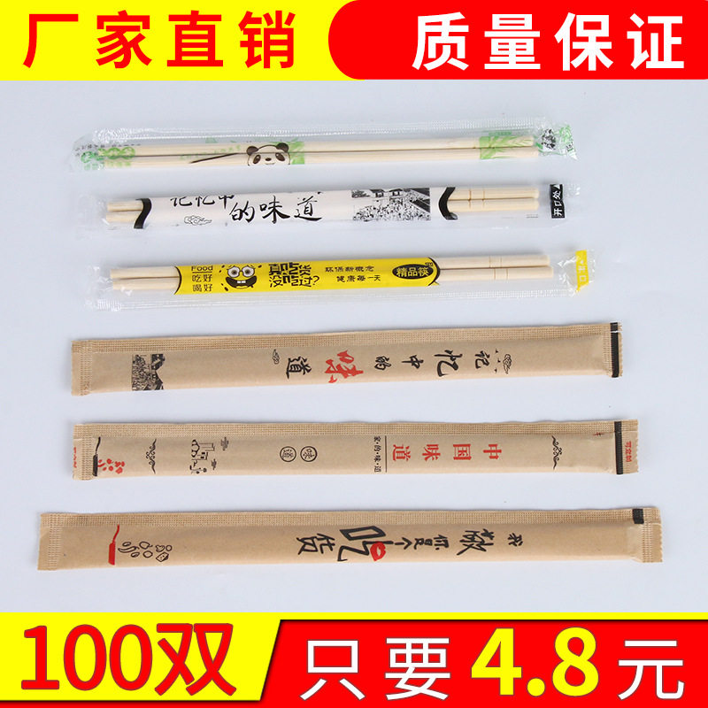 一次性筷子50加长家用独立包装