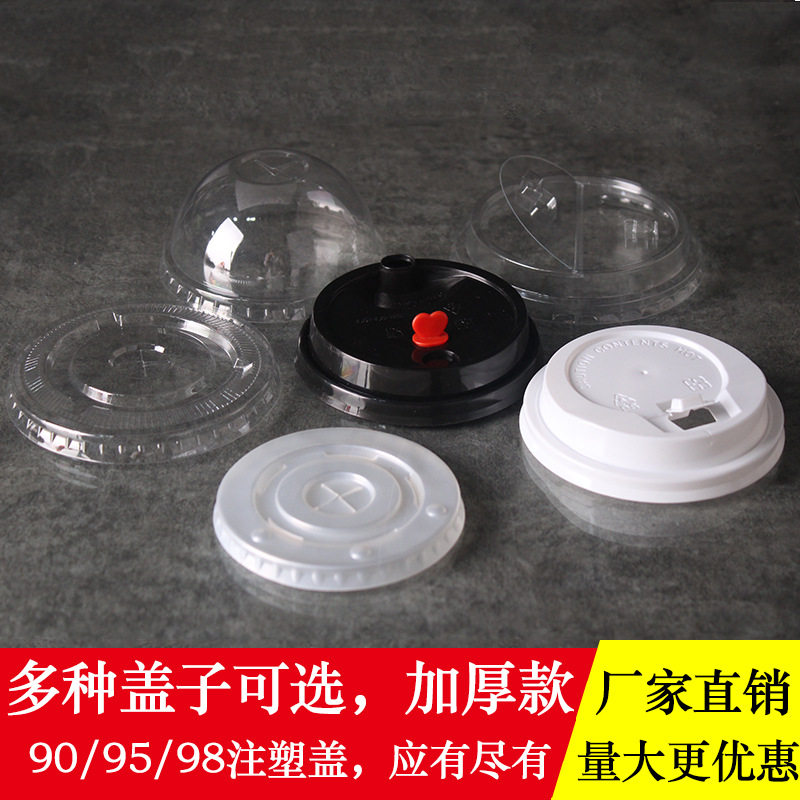 一次性透明塑料杯盖|9095mm口径