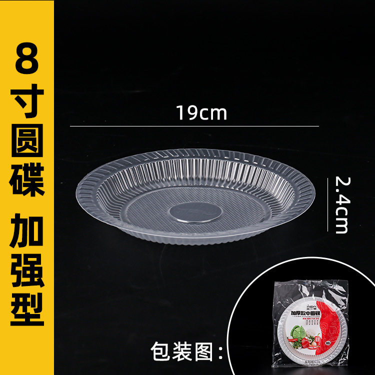 一次性圆形塑料碗碟套装外卖含