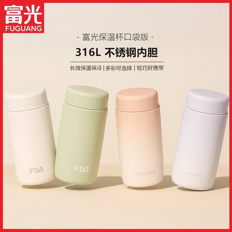 富光316不锈钢保温杯高颜值小