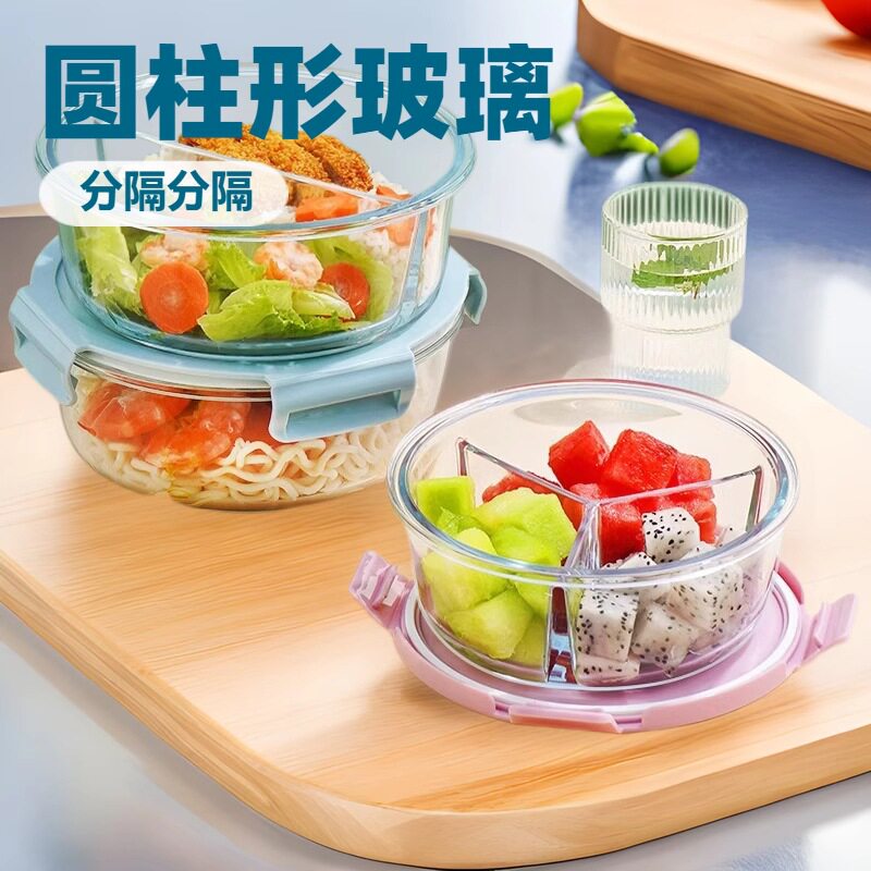 圆形三分格玻璃饭盒带盖保鲜适用