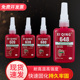 603 620 609 680轴承胶水圆柱型部件固持胶601 638 648胶水高强度金属胶水轴承接头锁紧固定防松动耐机油