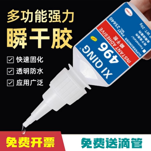 496胶水粘铁胶水金属专用胶不锈钢铜铝合金铁皮铁管粘合剂防水耐高温快速干多功能粘得牢电焊胶焊接剂强力胶