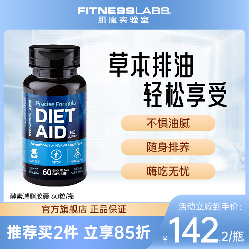 美国进口肌魔实验室白芸豆酵素