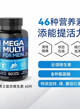 肌魔男性复合玛咖片刺蒺藜精氨酸牡蛎男士睾酮杜仲巴戟玛卡精力