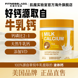 牛乳钙胶囊赖氨酸vd3儿童成长