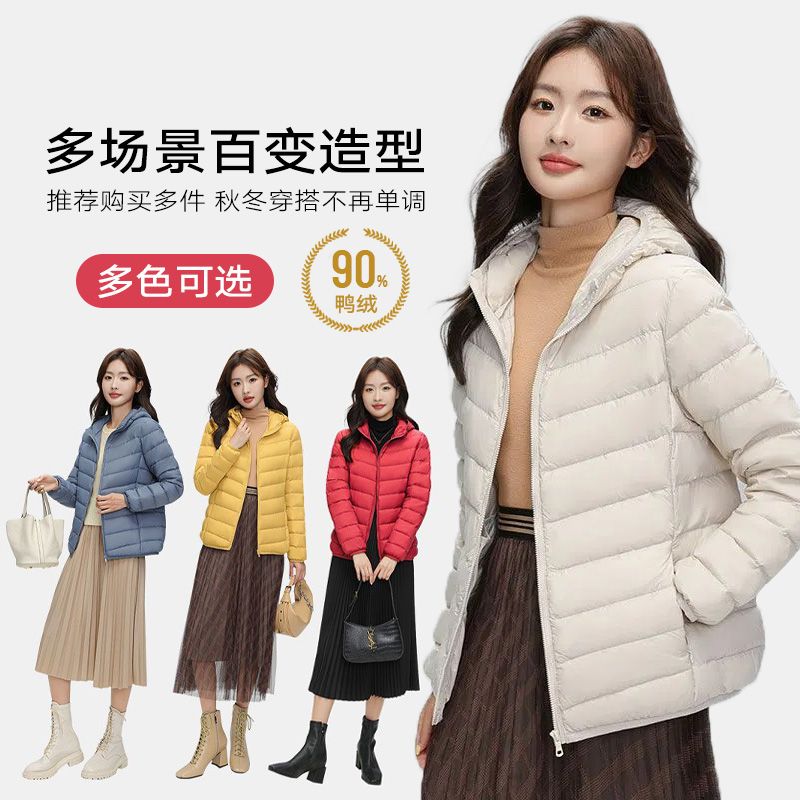 YPUT女士时尚休闲轻薄连帽羽绒服YHF211321G