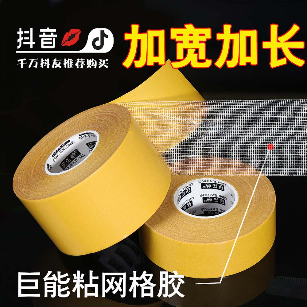 高粘度双面胶带双面胶