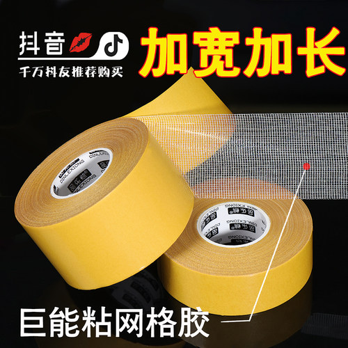 高粘度双面胶带双面胶