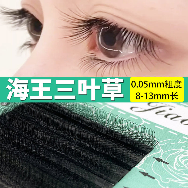 火花海王三叶草嫁接睫毛Y型哑光柔软自然妈生款不散根美睫店新款