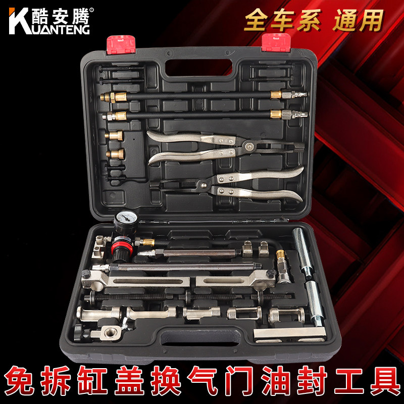 酷安腾免拆气门油封拆装工具奥迪宝马奔驰丰田烧机油缸盖拆卸更换,五金/工具,引擎维修工具,淘宝优惠券,粉丝福利购,淘宝优惠卷