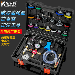 防冻液水箱打压测漏工具加注器维修汽车冷却液抽真空更换专用神器