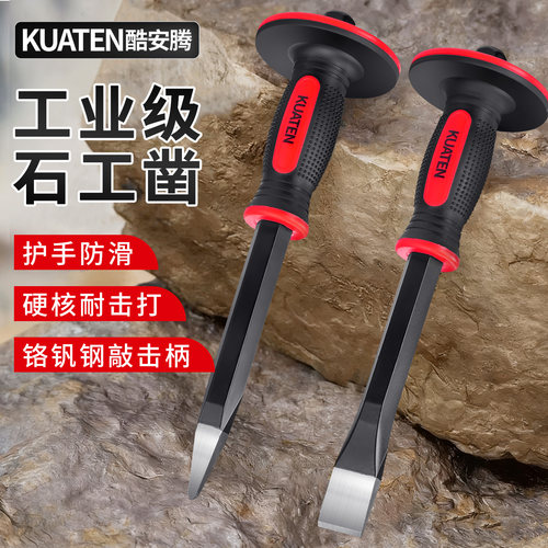 石工凿铬钒钢高硬度尖凿扁凿錾子