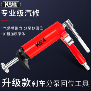 刹车分泵回位工具汽车专用气动活塞复位汽修碟式 更换卡钳工具维修