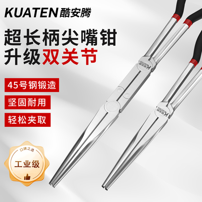酷安腾加长尖嘴钳【升级双关节】