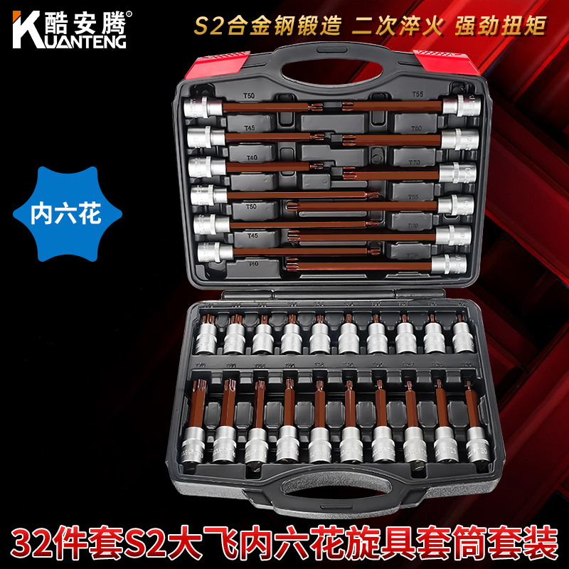 S2合金钢电动扳手内六花套装加长T20T70大飞风炮批头旋具套筒