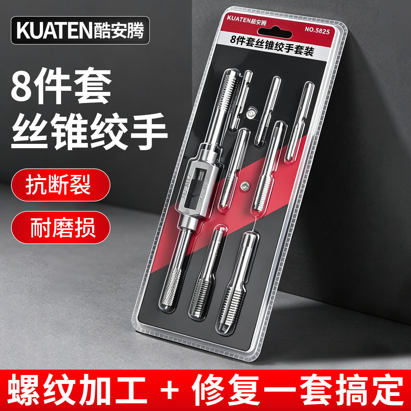 手动丝锥扳手套装绞手攻丝器手用螺丝开牙器夹头螺纹修复专用工具