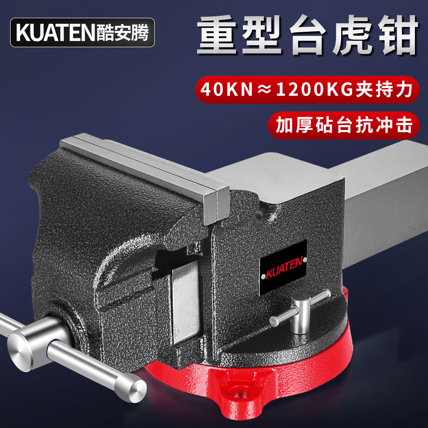 重型台虎钳工业级精密台钳多功能小型家用夹具工作台新款桌虎钳