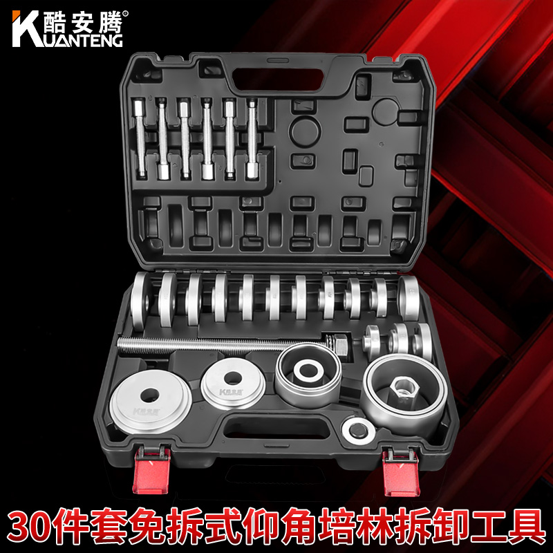 汽车前轮轴承拆卸按装专用工具