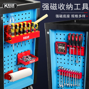 酷安腾4件套磁性托盘五金工具收纳架螺丝刀扳手钩子磁性收纳工具