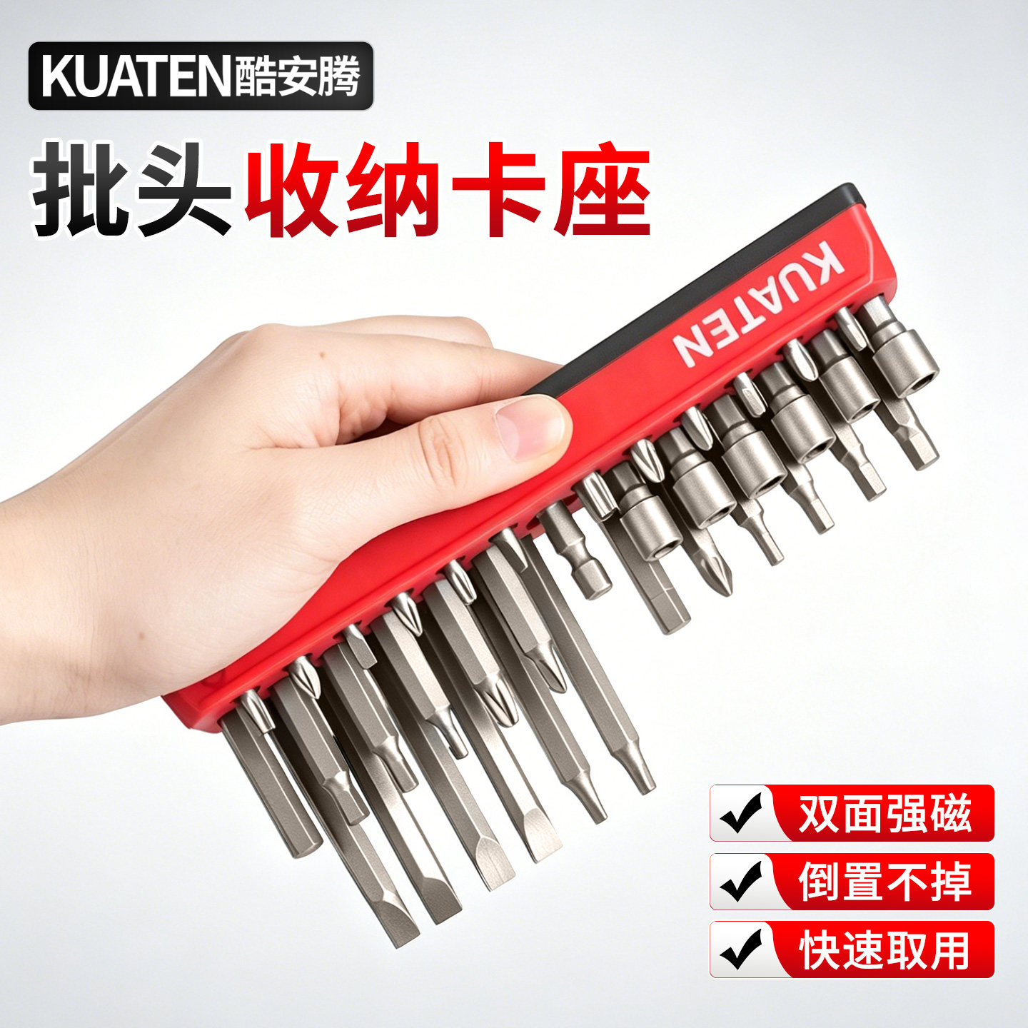 【强磁吸附】便捷批头收纳卡座图片