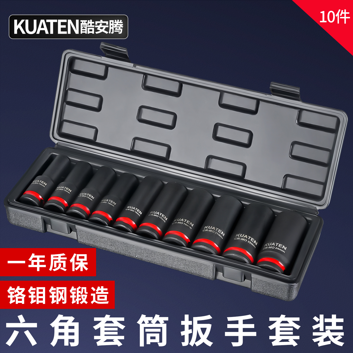 1/2寸电动扳手加长六角风炮套筒