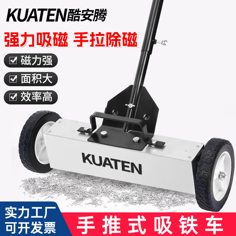手推式吸铁车吸铁销磁力强磁吸铁车磁铁扫把车间吸铁石清理车工具