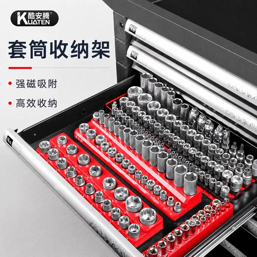 套筒收纳盒强磁不脱落套头插排