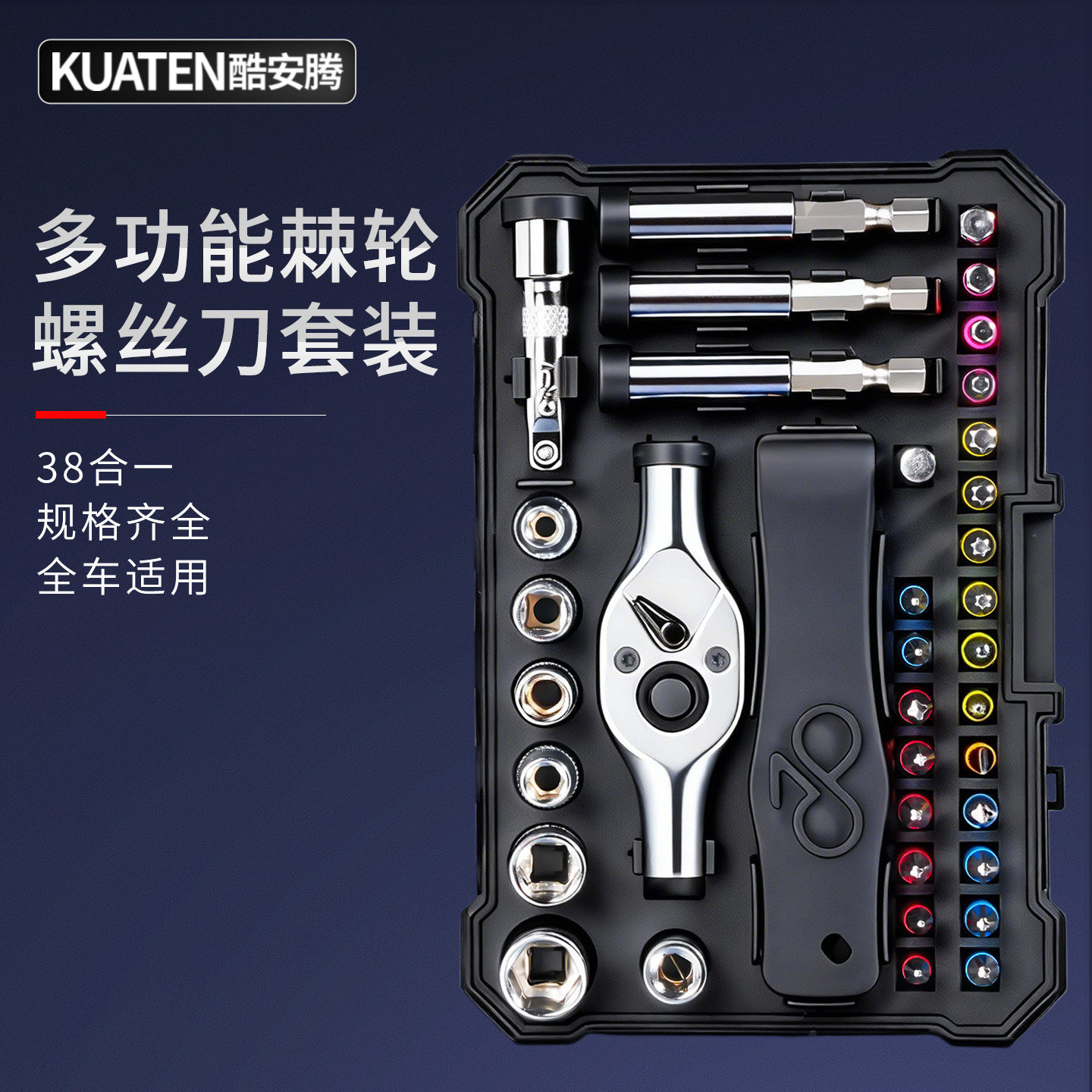 螺丝刀组合套装自行车公路车维修组套家用多功能批头套筒棘轮扳手