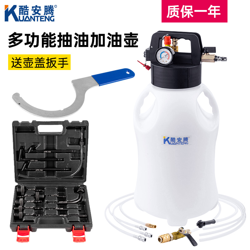 气动变速加箱油注工具波箱油更加注器自动动神波油器自换加油箱壶 五金/工具 其他汽修汽保工具 原图主图