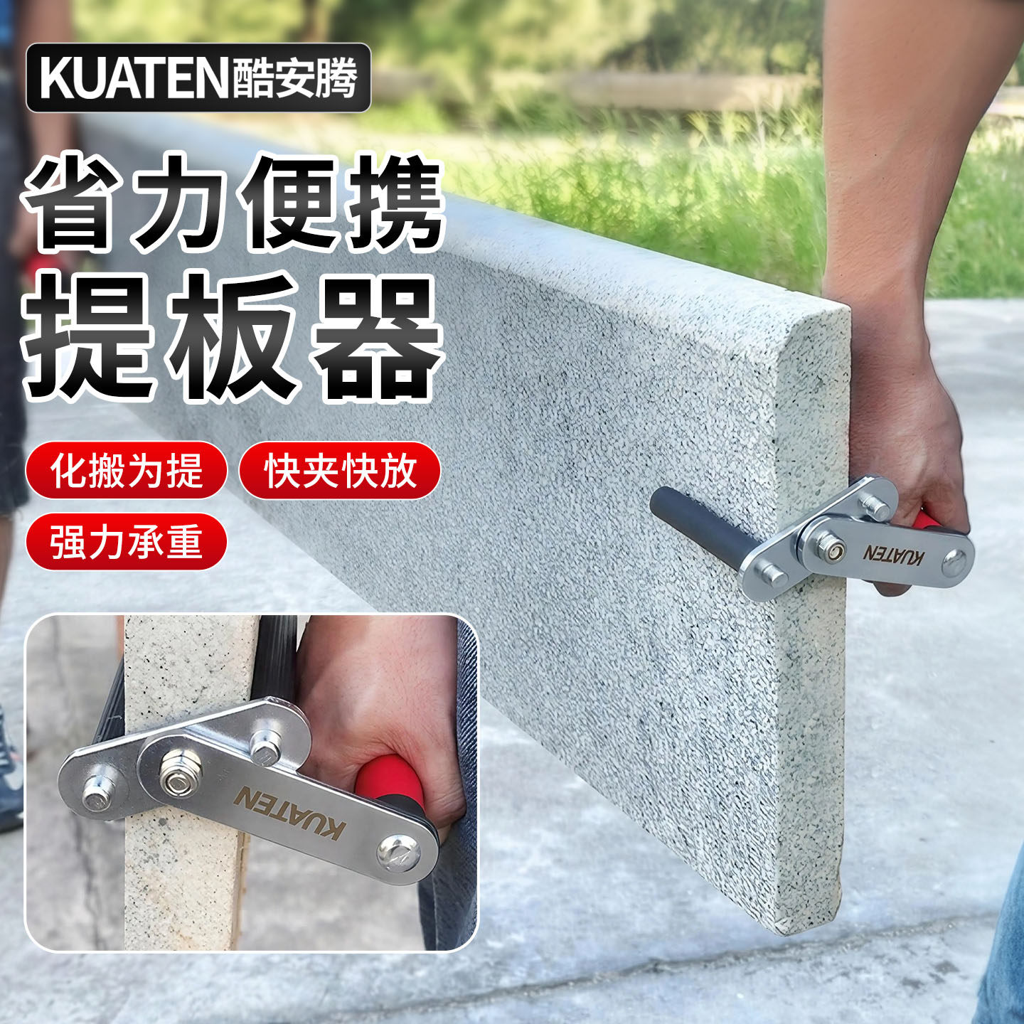 省力抬板器多功能搬运夹石膏木板玻璃瓷砖提重物安装防滑移动神器