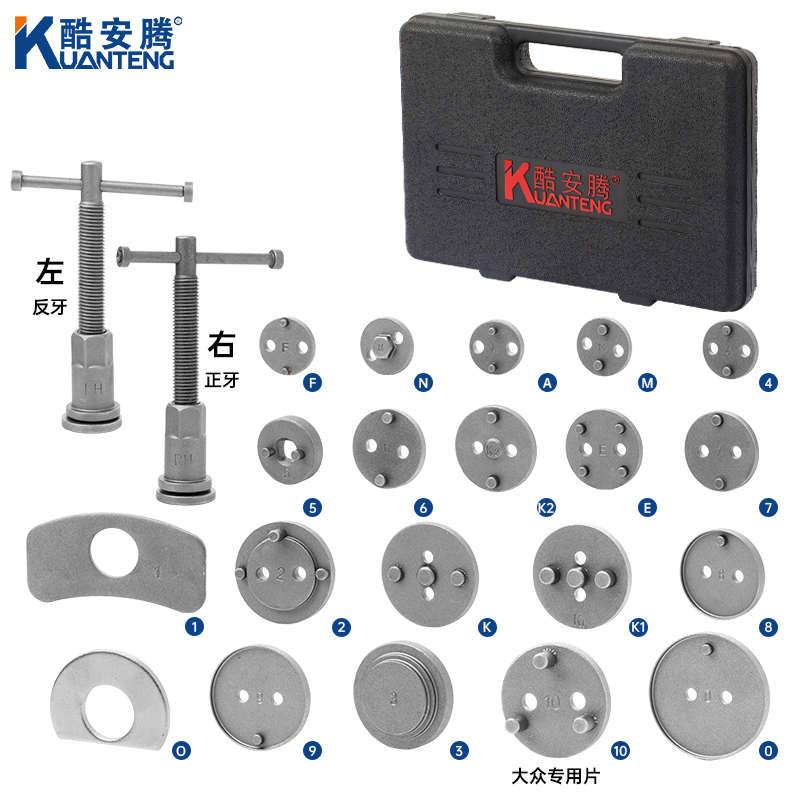 汽车刹车片更换工具专用汽修汽保工具刹车分泵回位工具刹车片拆装-封面