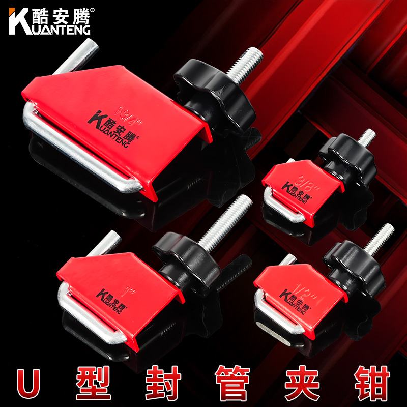 U型油管水管夹钳水管夹子