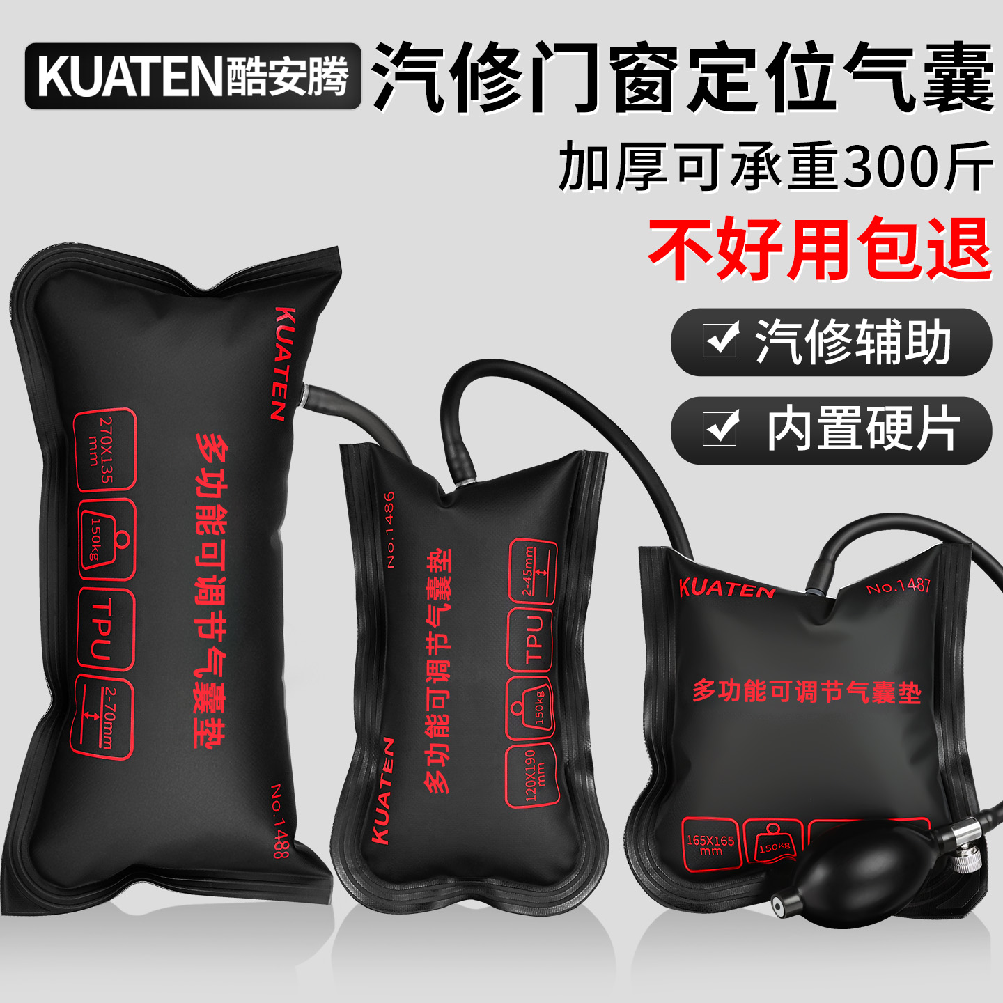 【不好用包退】万用气囊千斤顶