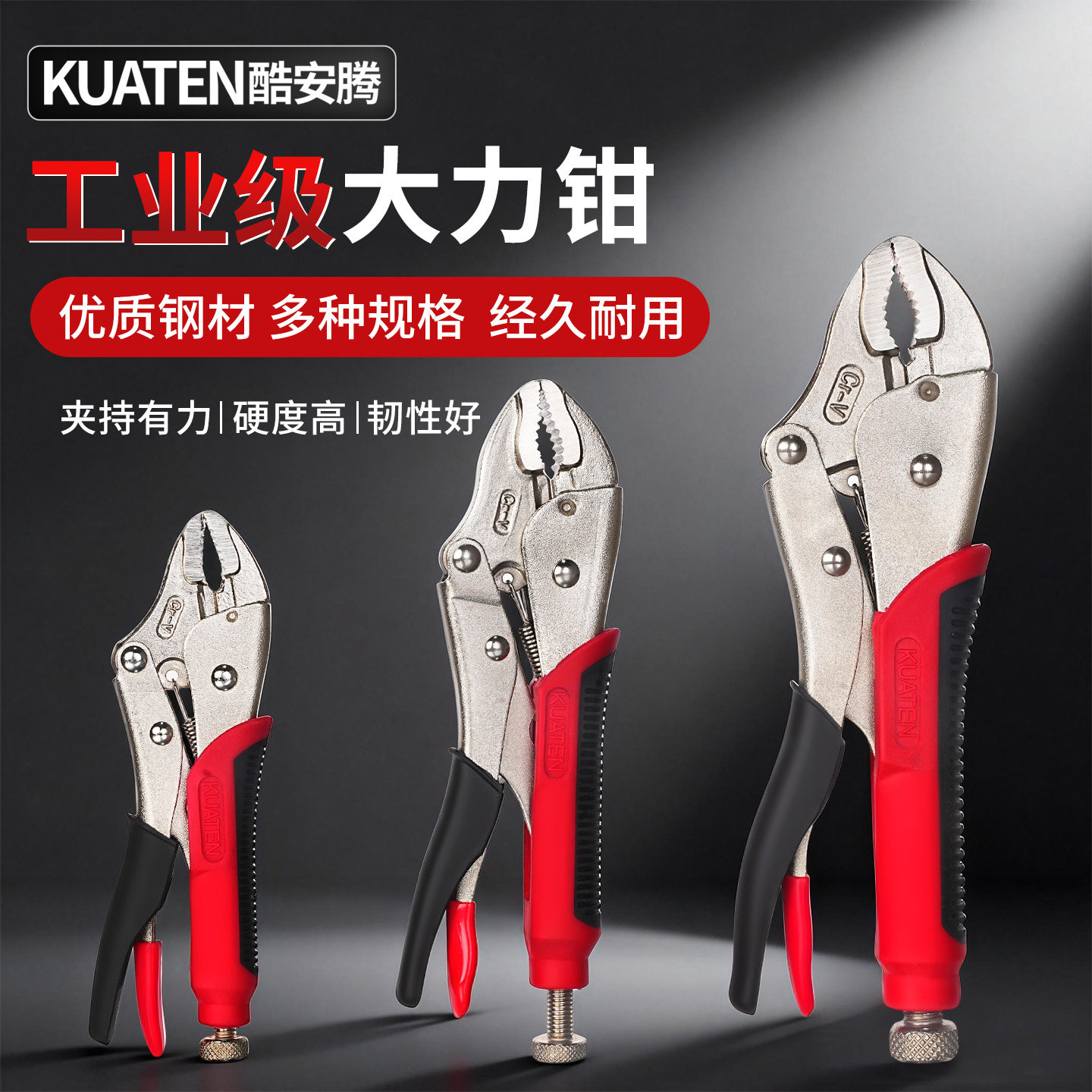 酷安腾大力钳重型工业级可调压力封口钳圆口10寸铬钒钢木工夹钳
