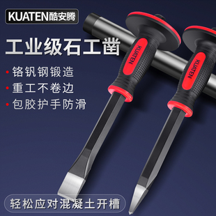 凿子混凝土工具凿水泥劈石錾子铬钒钢高硬度劈石头神器尖凿扁凿
