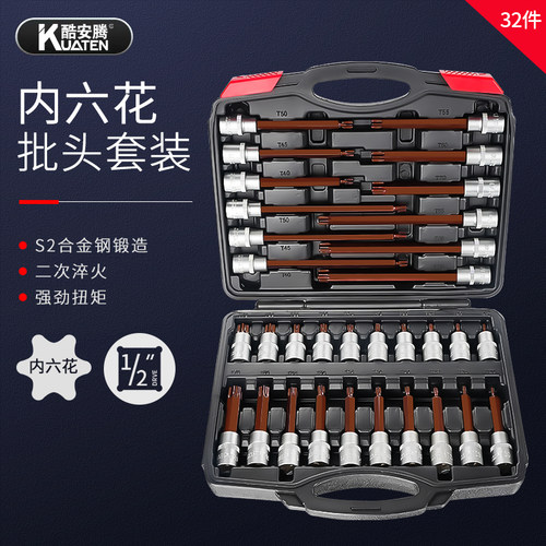 S2内六角套筒批头套装加长旋具套筒T20T70电动扳手大飞内6角风炮