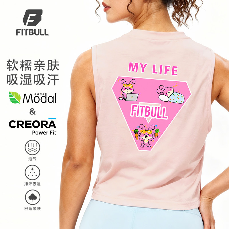 FITBULL女子菲步兔卡通图案CF专用莫代尔健身T恤跑步瑜伽运动背心,运动服/休闲服装,运动背心,淘宝优惠券,粉丝福利购,淘宝优惠卷