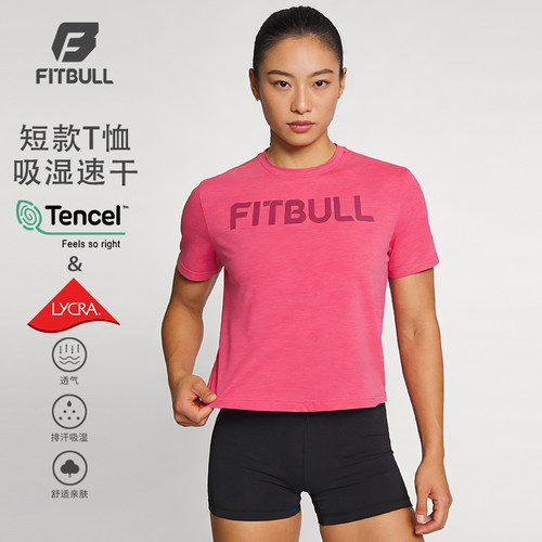 FITBULL女子运动透气短袖速干T恤健身综合训练瑜伽跑步普拉提上衣
