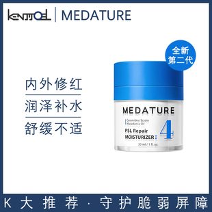 medature修润霜4号 K大店铺 30ml K大推荐 全新第二代