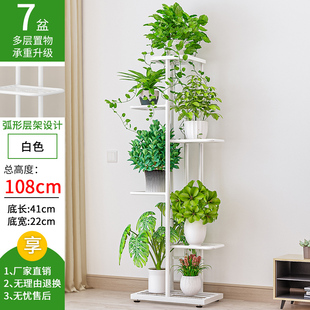 室内家用阳台置物架多层铁艺绿萝植物摆放花盆架 花架子客厅落地式