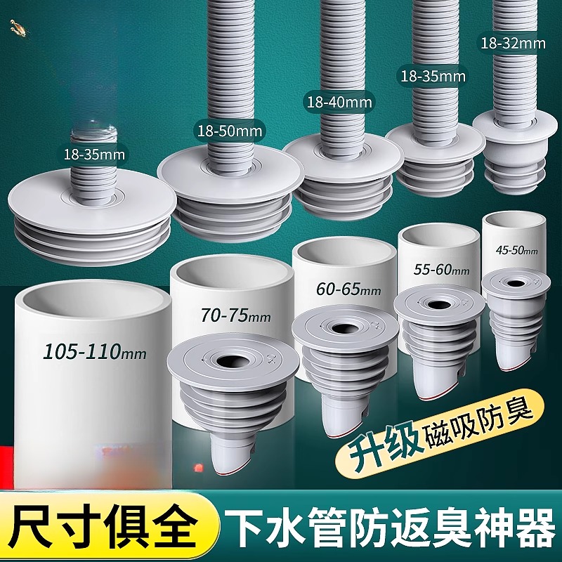 防返臭下水管道密封圈塞