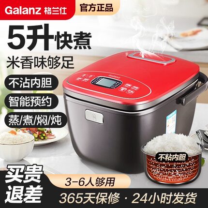 格兰仕电饭煲家用多功能5升全自动煮饭智能预约3-6人食电饭锅F17