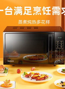 Galanz/格兰仕 P70F20CL-DG(B0)家用微波炉智能小型一体平板加热