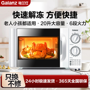 Galanz/格兰仕 P70D20TL-D4家用微波炉多功能转盘式侧拉门微波炉