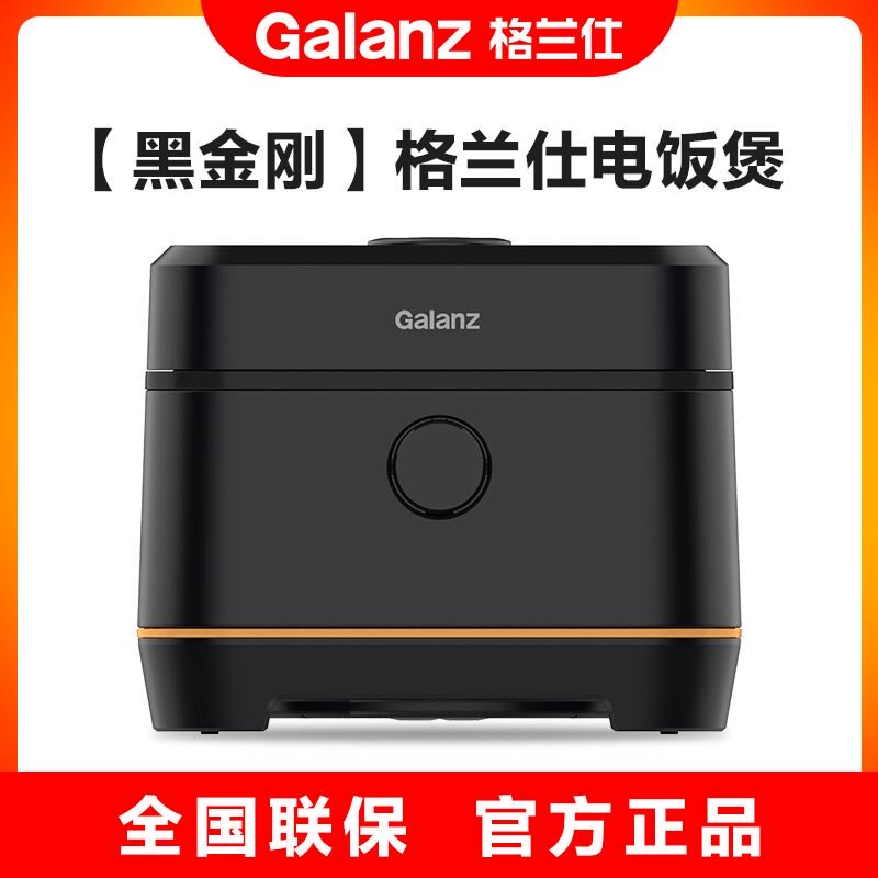 Galanz/格兰仕WFR4008家用电饭煲4L智能预约电饭锅厚釜内胆不沾锅
